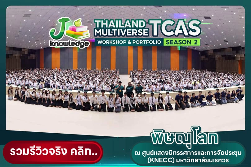 พิษณุโลก_2_2023